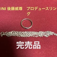 INI 後藤威尊 プロデュース  nesリングのサムネイル