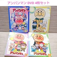アンパンマン  劇場版　全4巻セット　やなせたかし それいけ！アンパンマン『'08』DVD 4枚セット やなせたかし レンタル