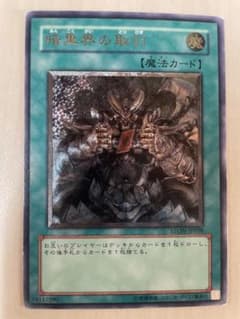 遊戯王 暗黒界の取引 STON-JP038 - メルカリ
