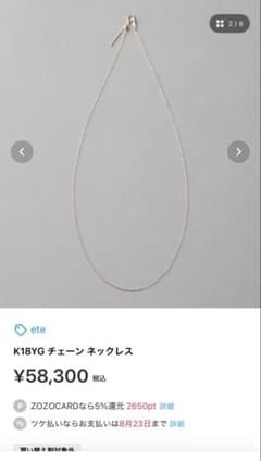 さっしー愛用⭐️値下げ⭐️K18YG ミラーカットチェーン ネックレス 