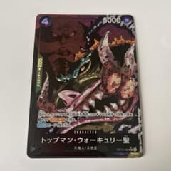 ワンピカード 受け継がれる意志 トップマン・ウォーキュリー聖のサムネイル