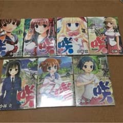 咲-saki- 1〜7巻セットのサムネイル