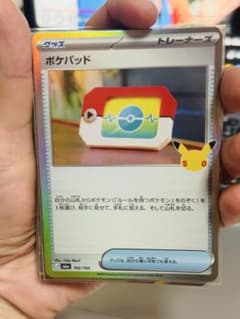 ポケパッド MEGA 拡張パック 30th CELEBRATION キラ 10…のサムネイル