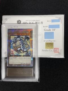 【ARS10+】青眼の白龍 浮世絵 鑑定書付き 25th クオシク 郵便局 ARS10+】青眼の白龍 浮世絵 鑑定書付き 25th クオシク 郵便局 - メルカリ