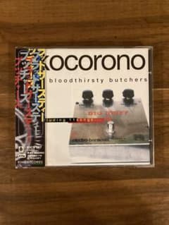 【スヌーピー盤】Bloodthirsty Butchers / kocorono bloodthirsty butchers 「kocorono」 スヌーピー盤 - メルカリ
