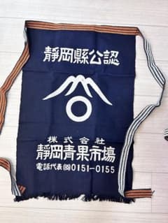 本染 前掛け 4枚セット 昭和レトロ - メルカリ