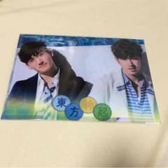 東方神起♡ファイルのサムネイル