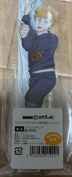 モブサイコ100 霊幻新隆 DMMスクラッチ アクリルスタンドのサムネイル