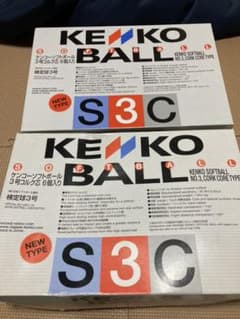 ソフトボール　ケンコーソフトボール検定球3号のサムネイル
