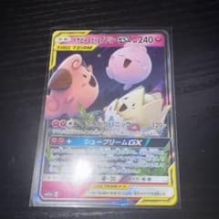 トゲピー&ピィ&ププリンGX RR SM12a TAG TEAM GXタッグオ… - メルカリ