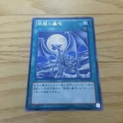 銀龍の轟咆のサムネイル
