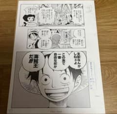 ONE PIECE 懸賞当選品 ビブルの秘宝 ノースブルー 複製原稿 ONE PIECE 懸賞当選品 ビブルの秘宝 ノースブルー 複製原稿 複製