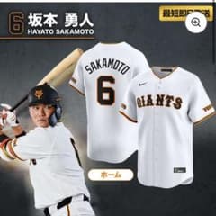 読売ジャイアンツ 坂本勇人 レプリカユニフォーム ホーム M - メルカリ