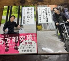 僕の人生には事件が起きない、どうやら僕の日常生活はまちがっている、2冊セットのサムネイル