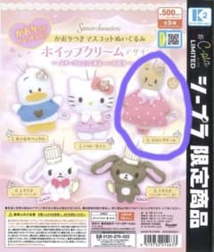 サンリオ かおりつき マスコット マロンクリームのサムネイル