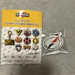 全スーパー戦隊展 トレーディンググリッターアクリルキーホルダー ボウケンジャーのサムネイル