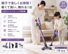 コードレススティック掃除機 本体 軽量22000Paのサムネイル