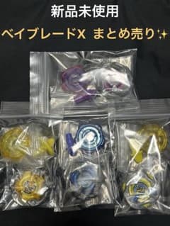 まとめ売り ベイブレードX - メルカリ