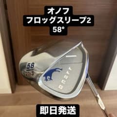 オノフフロッグスリープ2 58度 Sシャフトのサムネイル