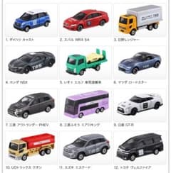 新品未使用　東京モーターショー　2013 トミカ　12台セット 限定品）東京モーターショー2017 トミカ12台セット【送料無料