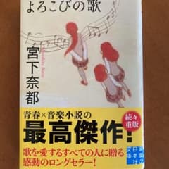 よろこびの歌のサムネイル