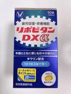 リポビタンDXα 疲労回復 栄養補給 90錠のサムネイル