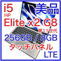 美品 HP Elite x2 G8 タッチパネル SIM LTE タブレット - メルカリ