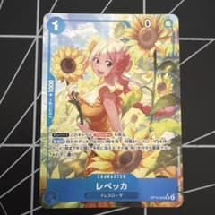 ワンピース カードゲーム レベッカOP15-053パラレルのサムネイル