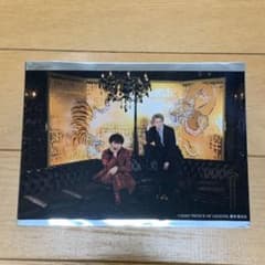 貴族降臨 ポストカード 伊集院信虎 歩夢のサムネイル
