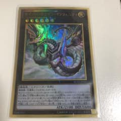 サイバー・ドラゴン・インフィニティ　プレミアムゴールドレアのサムネイル