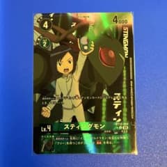 デジモンカードゲーム スティングモン BT12-050 - メルカリ