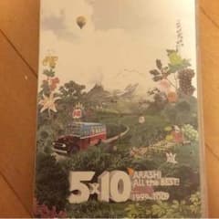 嵐 DVDのサムネイル