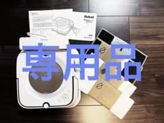 iRobot ブラーバ ジェット m6 （ホワイト） ジャンク品のサムネイル