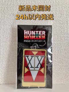HUNTER×HUNTER クリアパスケース ダブルハンターライセンスのサムネイル