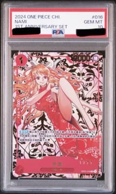 【良番1777】PSA10 中国 ナミ 1st Anniversary Setのサムネイル