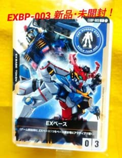 新品 未開封 EXベース 特典 EXBP-003 1枚 ガンダム カードゲーム