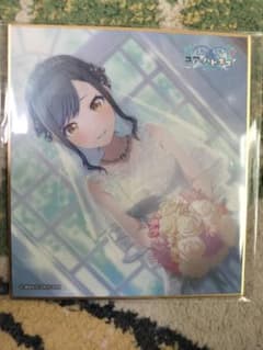 プロセカ　白石杏　色紙　純ブラ　結婚式　青空に願うユアハピネスのサムネイル