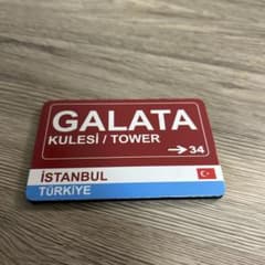 イスタンブール ガラタ塔 マグネット プレート型のサムネイル