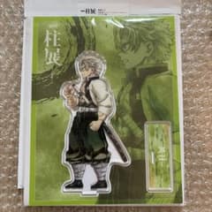 鬼滅の刃 柱展 横ビジュアル アクリルスタンド 不死川実弥 実弥 - メルカリ