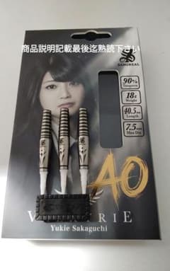 Newサングリアル!ヴァルキリー AO版 坂口優希恵!超綺麗 18gダーツ