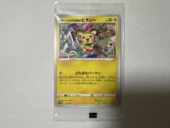 未開封ポケモンカード いたずら好きのピチュー プロモ - メルカリ
