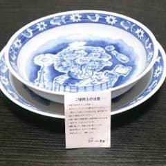 和食器　大皿 　大鉢セットのサムネイル