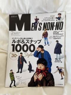 MEN'S NON-NO 2016年2月号　坂口健太郎のサムネイル