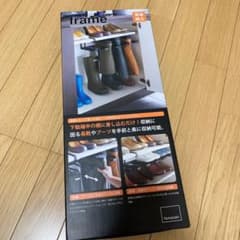 山崎実業　長靴、ブーツホルダー　ブラックのサムネイル