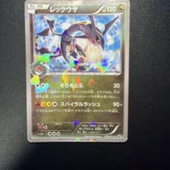 レックウザ PROMO XYシリーズプロモーションカード PROMO 232/…のサムネイル