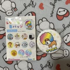 平成レトロ アフロ犬 うちわ セブンティーン アイス サンエックス