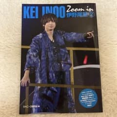 伊野尾慧フォトレポートbookのサムネイル