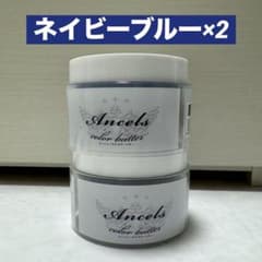 Ancels ネイビーブルー カラーバター 2個セットのサムネイル