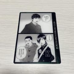 ライチ光クラブ タミヤ カード 古屋兎丸 『ライチ☆光クラブ 』 古屋兎丸展 トレカ タミヤ | K-BOOKS