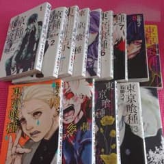 東京喰種(トーキョーグール)全巻のサムネイル